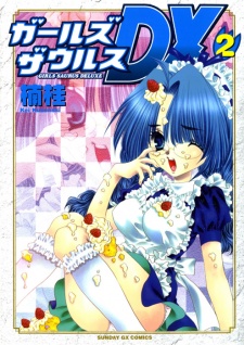 Hotaru Hoshigaoka image
