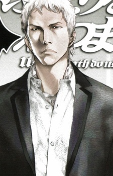 Eiichi Komura image