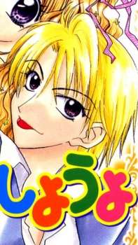 Nagi Rokuonji image