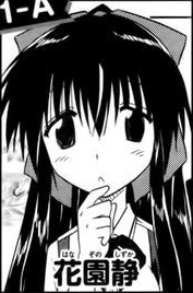 Shizuka Hanazono image