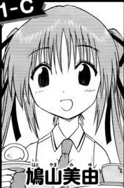 Miyu Hatoyama image