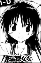 Nana Mizugo image