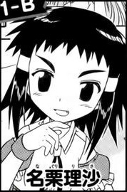 Risa Naguri image