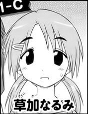 Narumi Souka image