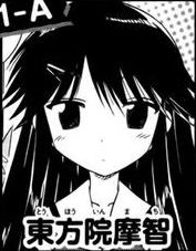 Machi Touhouin image