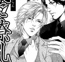 Reiji Naruse image