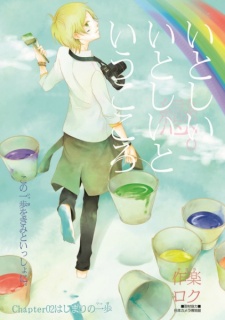 Haru Yanagi
