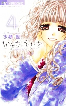 Moa Hasegawa image