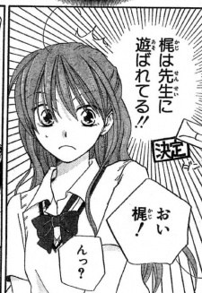 Fumino Kaji