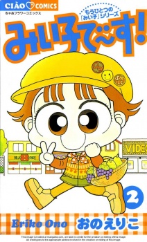 Miiko Yamada image