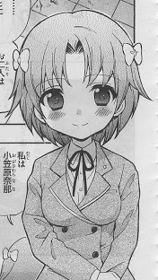 Nana Ogasawara image