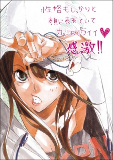 Yuuko Ooshima