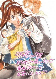 Minami Takahashi image