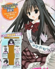 Tsukushi Saionji