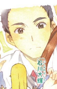 Daiki Ishikawa image