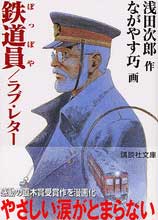 Otomatsu Sato