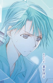 Kaito Suzumenomiya