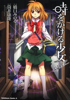 Akari Yoshiyama image