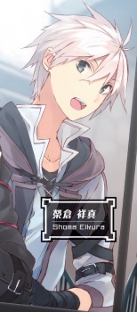 Shouma Eikura image