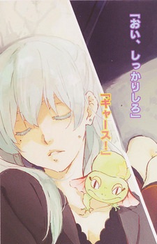 Maiya Minegishi image