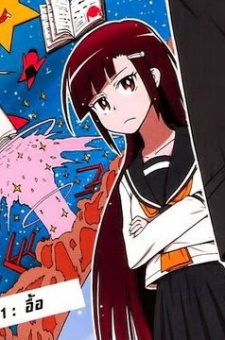 Chiyoko Naruse image