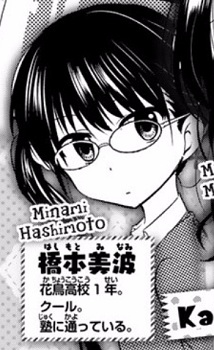 Minami Hashimoto image