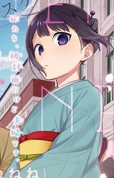 Koyuki