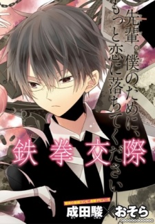 Shuuji Aoyama