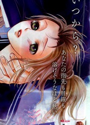 Ririka Asou