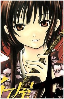 Tsubaki image