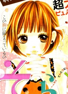 Sora Nanase image