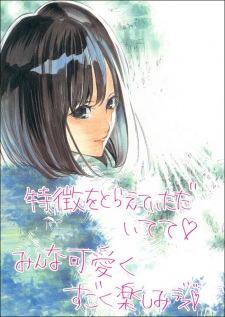 Atsuko Maeda image