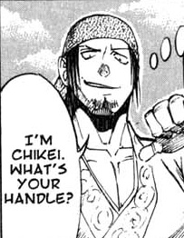 Chikei image
