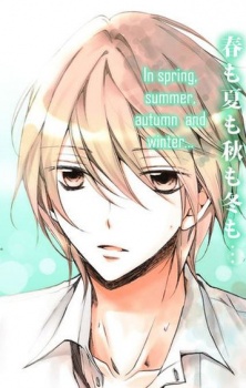 Soushi Tsubaki image