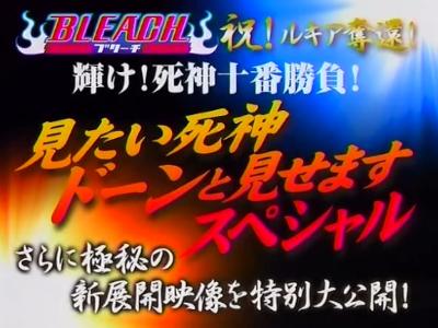 Rukia's Resolution, Ichigo's Feelings