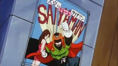 Dragon Ball Z Ep 205 BG Sub 1989