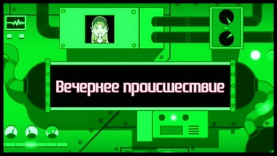 Episode 2