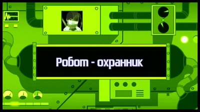 Episode 7