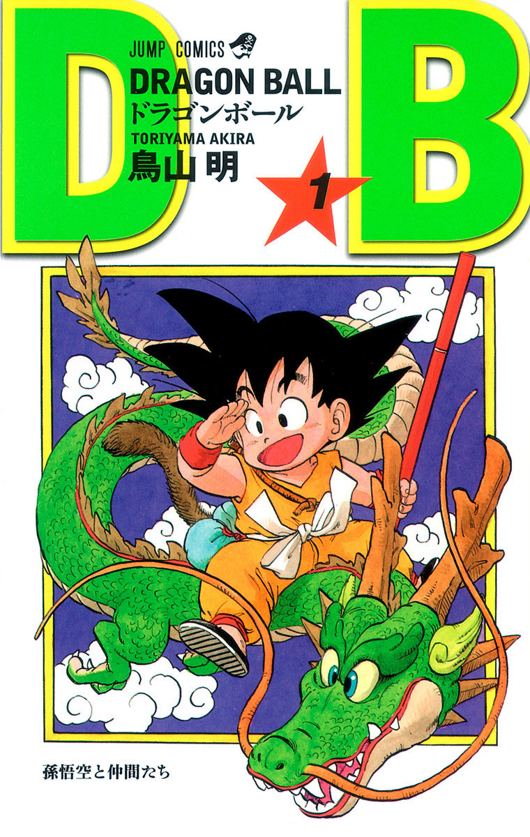 an image of ドラゴンボール