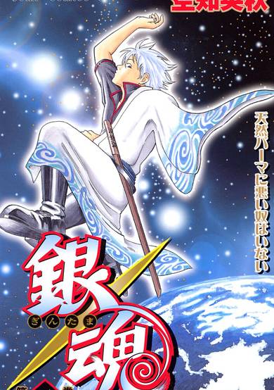 Gin Tama