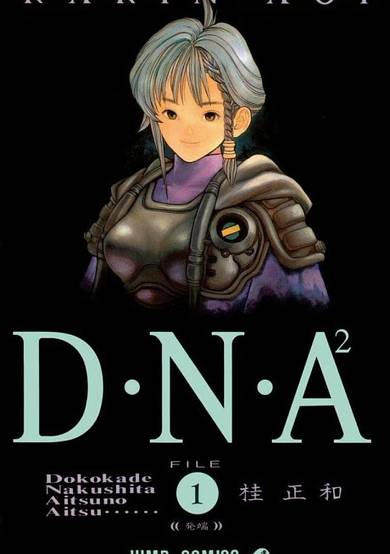 DNA²