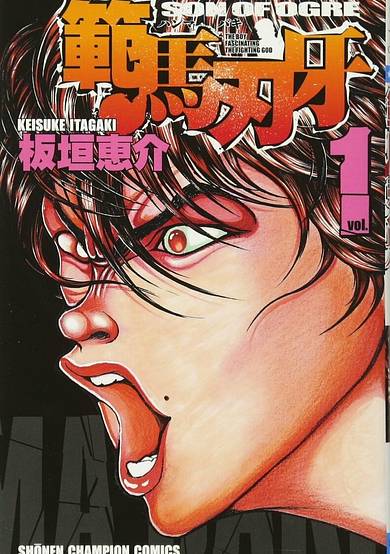 Hanma Baki