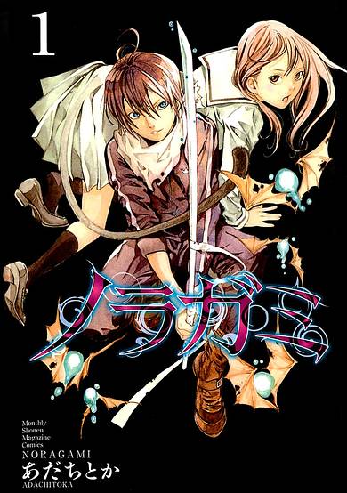 Noragami: Stray God