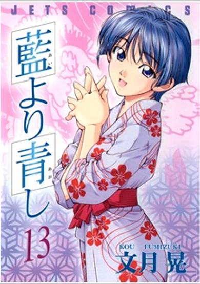 Ai yori Aoshi