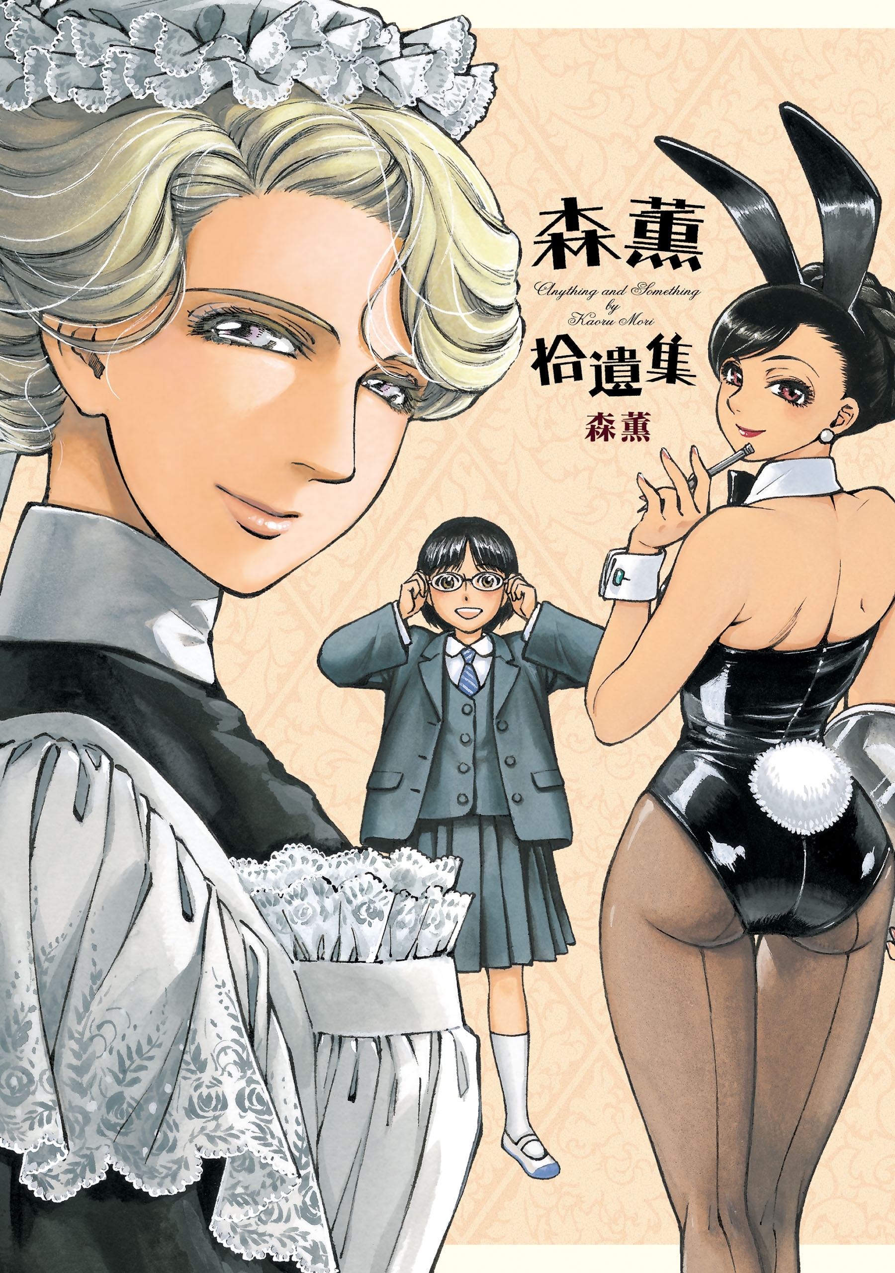 Mori Kaoru Shuuishuu