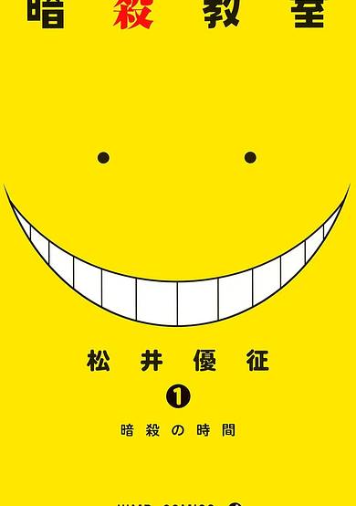 Assassination Classroom