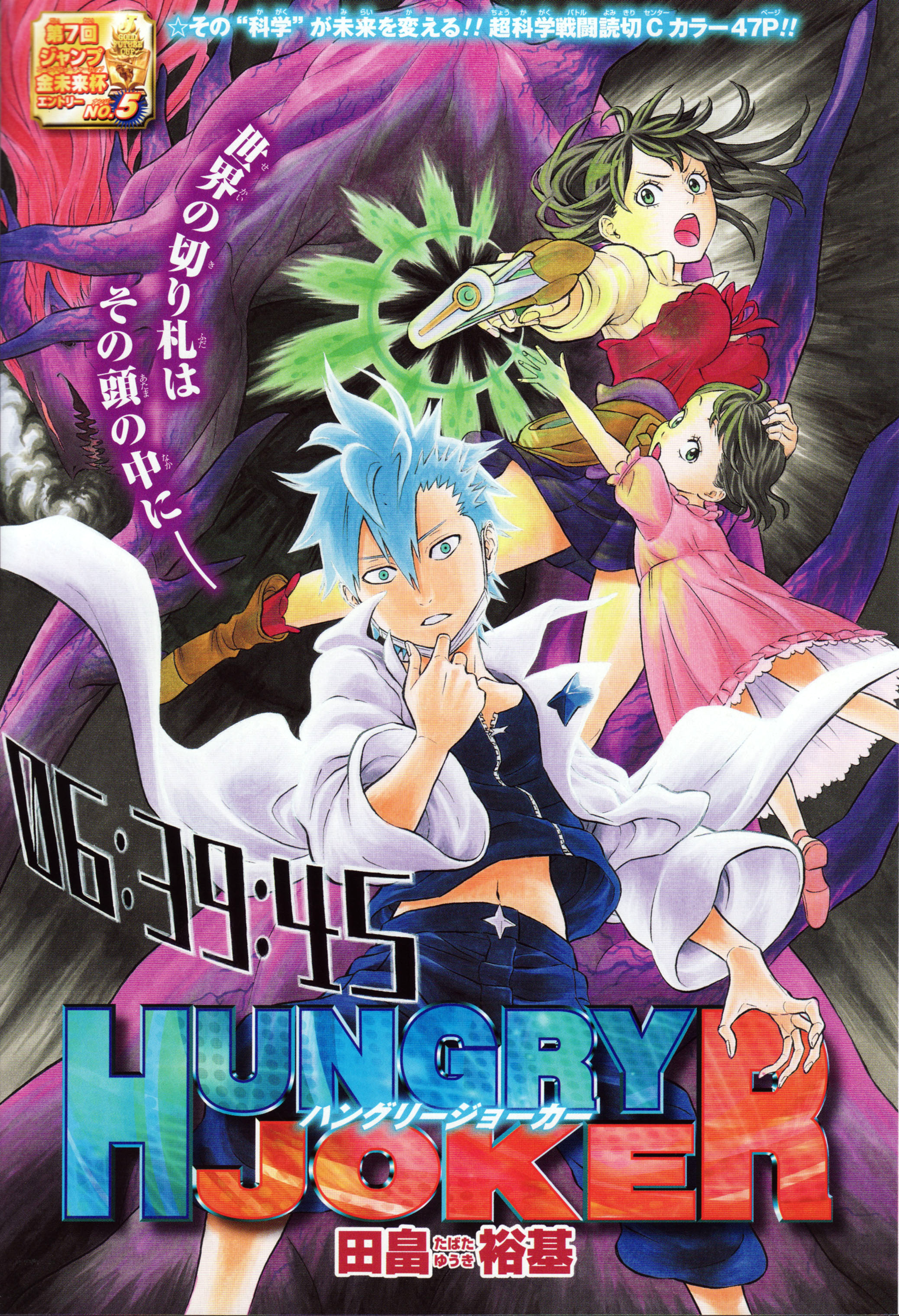 Hungry Joker