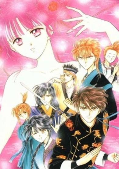 Fushigi Yugi