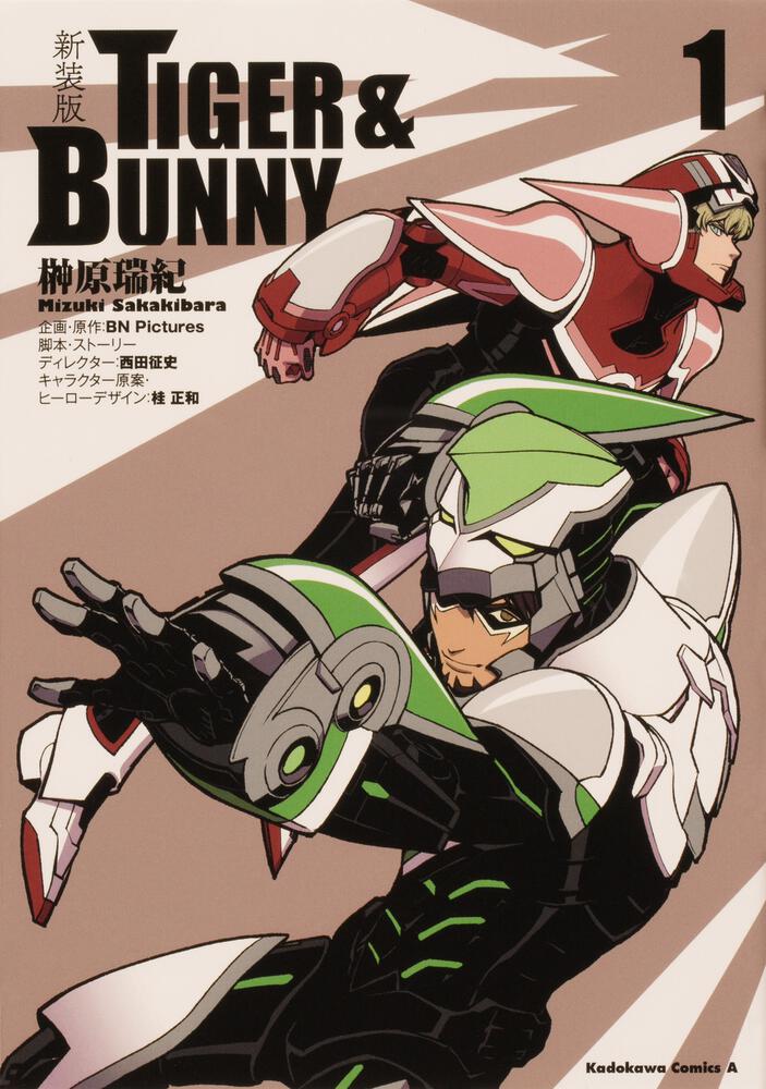 Tiger & Bunny