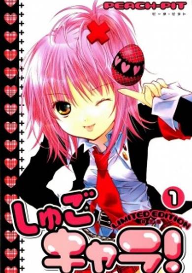 Shugo Chara!